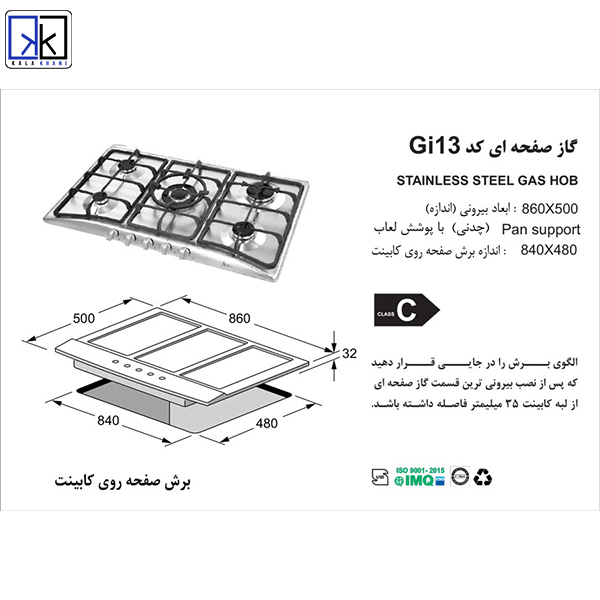 گاز صفحه استیل اخوان کد Gi13 - Image 2