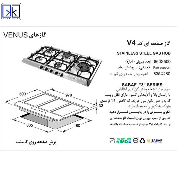 گاز صفحه ای استیل اخوان کد V4 - Image 2