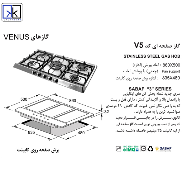 گاز صفحه استیل اخوان کد V5 - Image 2